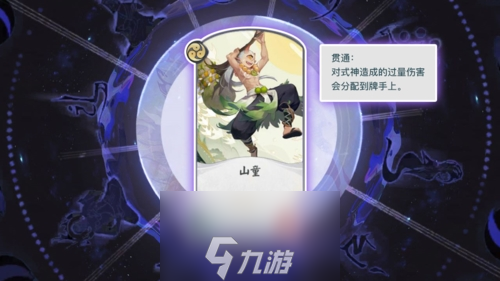 阴阳师百闻牌山童厉害吗 式神卡牌卡组阵容搭配攻略