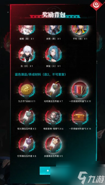归龙潮预抽卡 归龙潮预抽卡角色及道具选择推荐