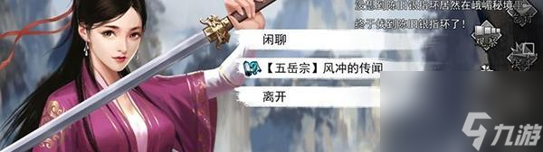 《寻找侠客花卉的位置》（侠客花卉位置一览）