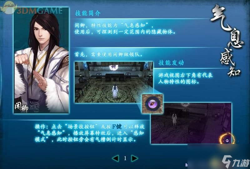 仙剑奇侠传6 图文全攻略 全剧情任务全宝箱位置攻略
