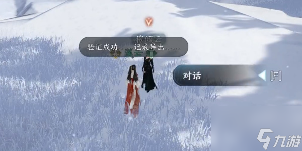 逆水寒手游寒衣覆雪奇遇攻略