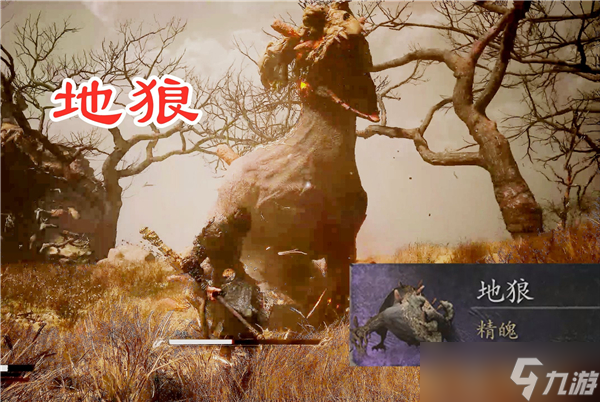 黑神话悟空地狼精魄怎么获得