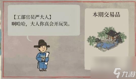 江南百景圖清風(fēng)亭獲得方法