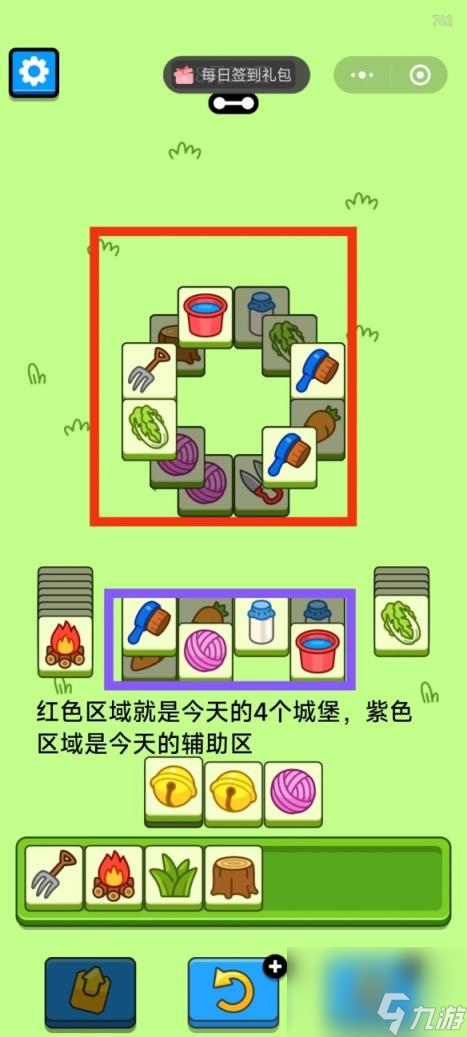 羊了个羊2024年8月26日攻略