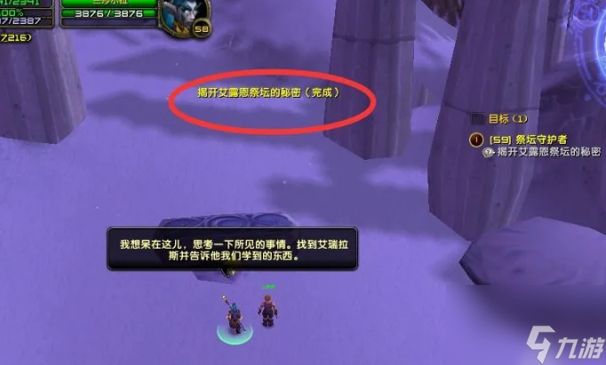 魔兽世界祭坛守护者任务要怎么做 魔兽世界祭坛守护者任务完成攻略