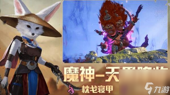 妄想山海神魔逐鹿boss打法攻略？妄想山海內(nèi)容分享