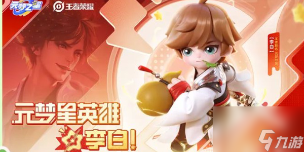元夢之星精靈之森新版本即將上線