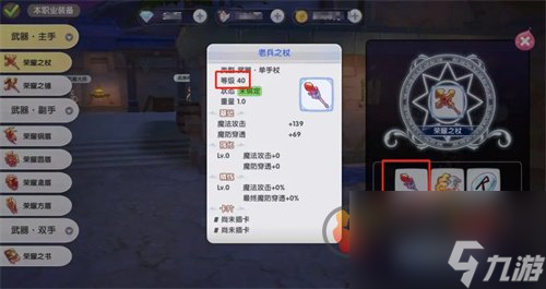仙境传说新启航装备怎么获得 仙境传说ro新启航装备获取途径大全