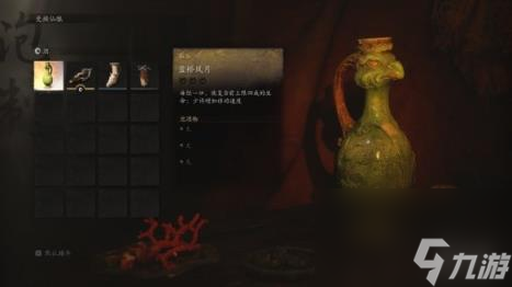 黑神话悟空酒品推荐