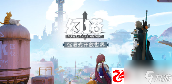 幻塔和原神有什么区别：幻塔和原神区别是什么