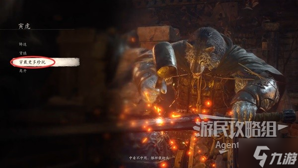 《黑神话悟空》画里乾坤二十九难解锁指南 画里乾坤二十九难怎么解锁