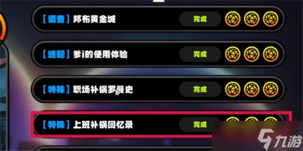 絕區(qū)零焰火表演成就怎么做