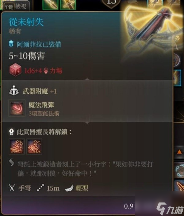 《博德之门3》荣耀模式刺客流通关指南 队伍配置与BOSS打法攻略