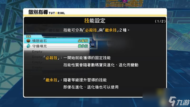 《数码宝贝物语：网路侦探骇客》图文攻略 全剧情流程攻略