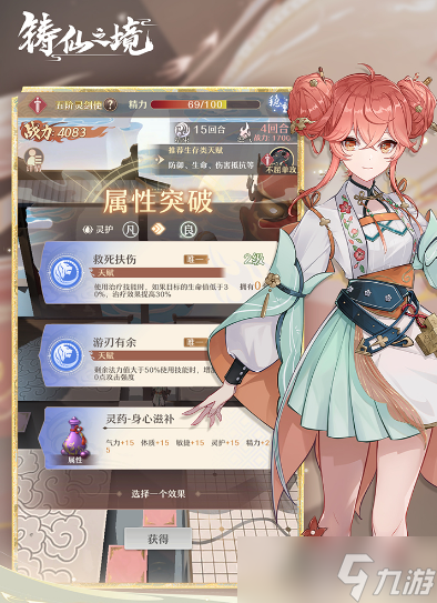 铸仙之境新手入门攻略