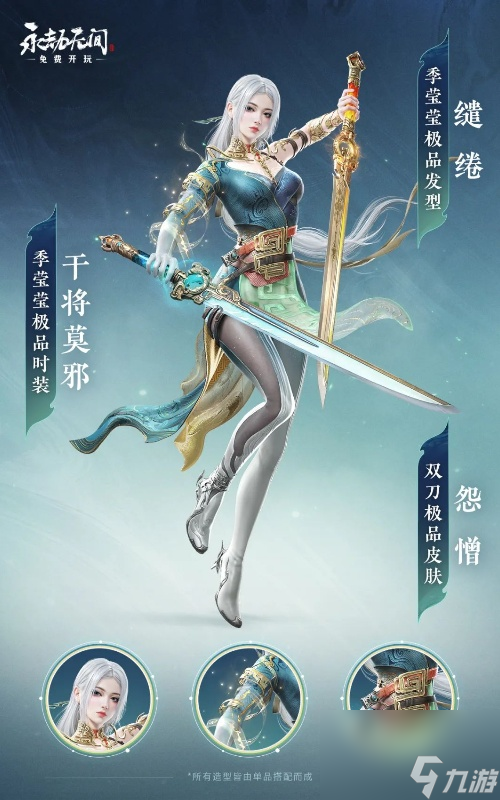 永劫无间S12淬炼赛季通行证秘藏宝卷奖励一览