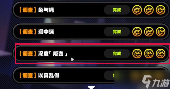 《绝区零》安全距离成就获得方法攻略
