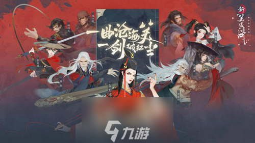 新笑傲江湖手游奇遇抱翁老人攻略
