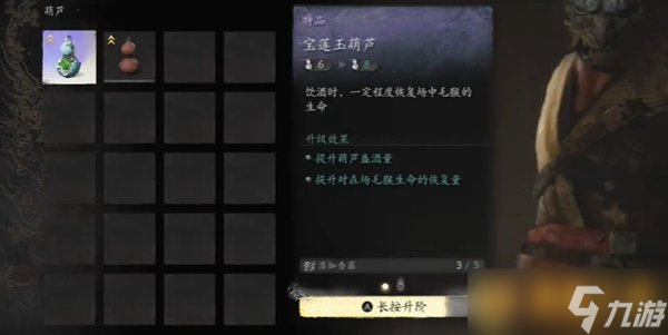 《黑神话悟空》玉观音葫芦位置及收集攻略
