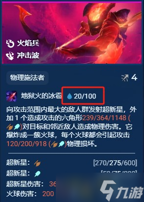 金铲铲之战炎魔九五阵容怎么玩