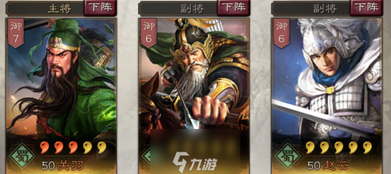三國(guó)志戰(zhàn)略版黃忠怎么玩 黃忠武將搭配的戰(zhàn)法推薦攻略