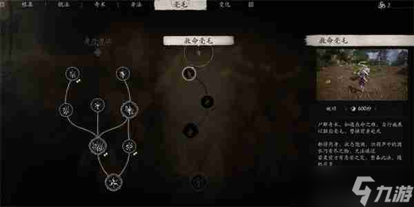 黑神话悟空二周目内容有什么