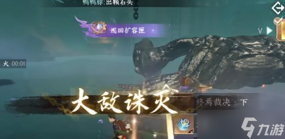 逆水寒手游終焉裁決獲取方法