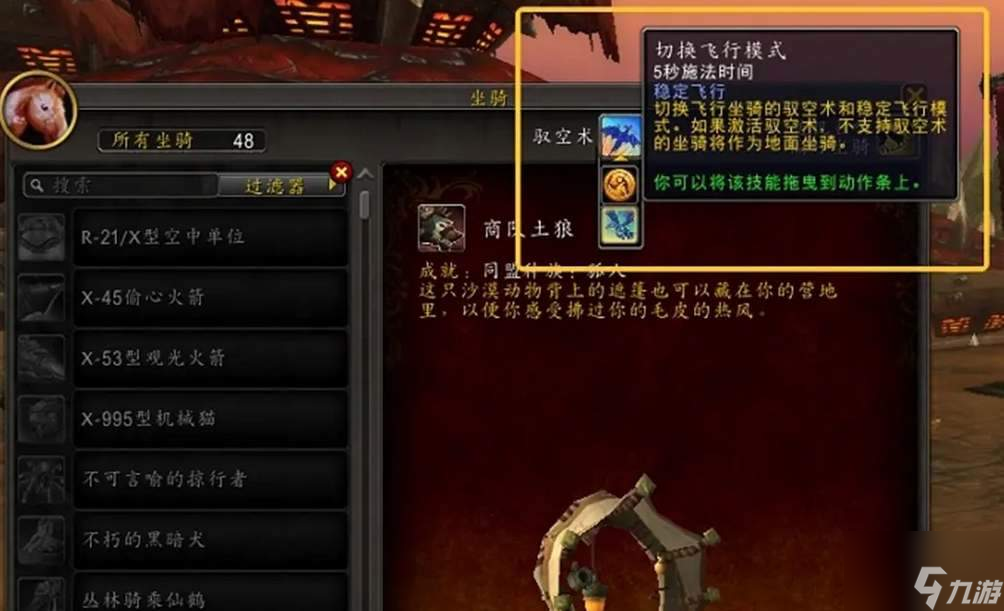 魔兽世界11.0驭空术学习方法