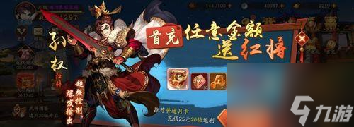 以少年三国志2阵营招将攻略