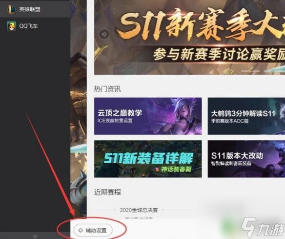 英雄联盟怎么3d视角 LOL3D视角怎么调整