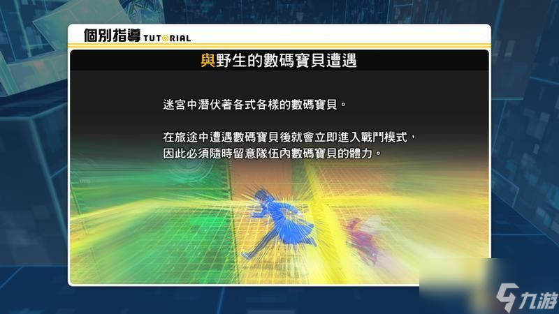 《数码宝贝物语：网路侦探骇客》图文攻略 全剧情流程攻略