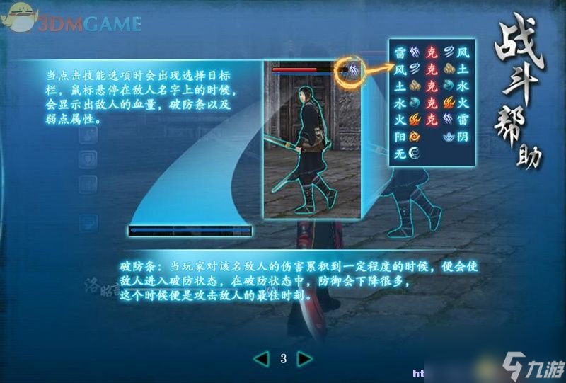 仙剑奇侠传6 图文全攻略 全剧情任务全宝箱位置攻略