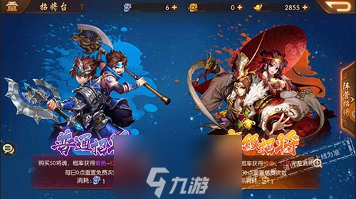 少年三国志2武将怎么获得 武将获取途径方法