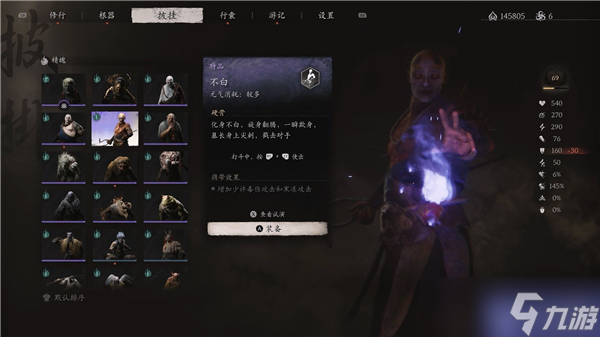 黑神话悟空不白精魄怎么获得