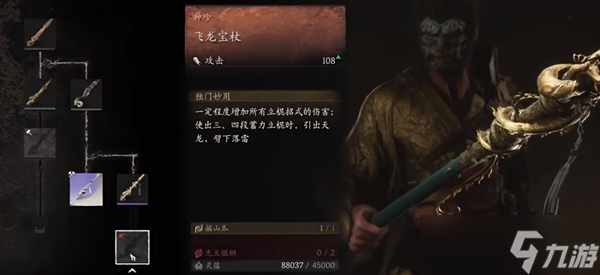 黑神话悟空隐藏boss青背龙在哪