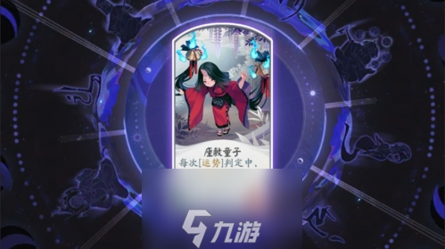 陰陽師百聞牌座敷童子厲害嗎 式神卡牌卡組陣容搭配攻略