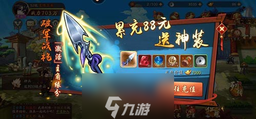少年三国志2元宝怎么用 元宝作用介绍
