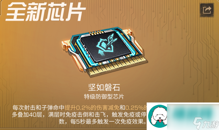 明日之后憑“石”力生存!憑力