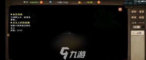 煙雨江湖阿紫在哪里 泉州支線尋找阿紫流程講解