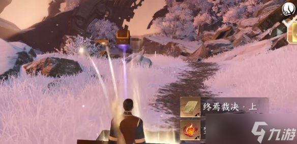 逆水寒手游終焉裁決獲取方法