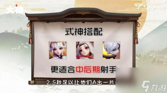决战平安京日和坊怎么出装-日和坊打法思路一览