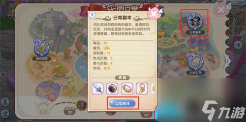 仙境传说ro新启航装备如何获取途径大全