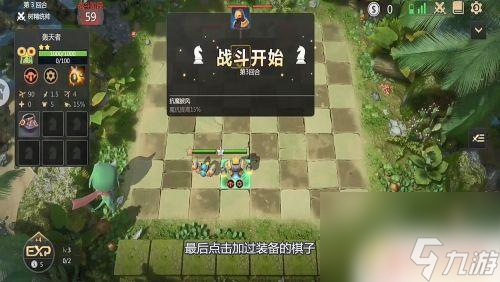 多多自走棋怎么買裝備 多多自走棋裝備如何給棋子添加