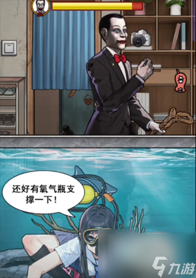 隐秘的档案水下求生2通关攻略