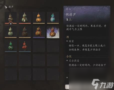 黑神话：悟空全部葫芦使用推荐汇总
