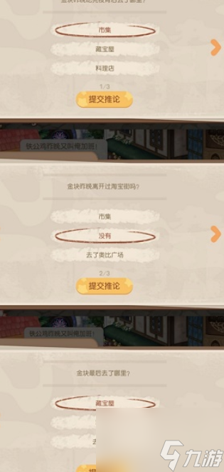 奥比岛暗夜袭击验证猜想的答案是什么 奥比岛暗夜袭击验证猜想攻略