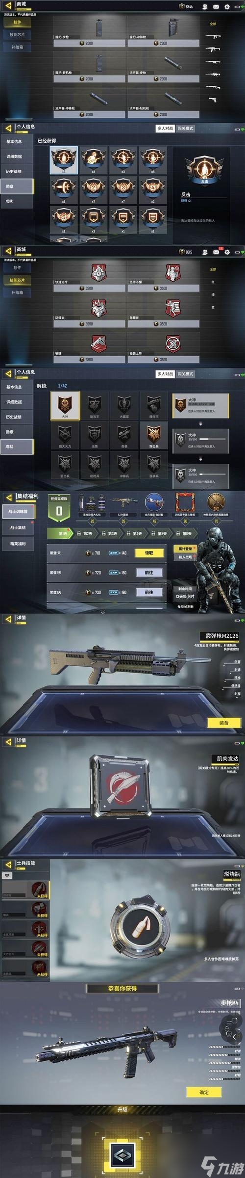 <a id='link_pop' class='keyword-tag' href='https://www.9game.cn/smzhsy/'>使命召唤手游</a>连杀技能排行榜（提升战斗力）