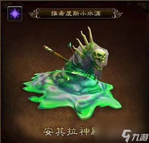 魔兽世界维希度斯要怎么打 魔兽世界维希度斯打法技巧攻略