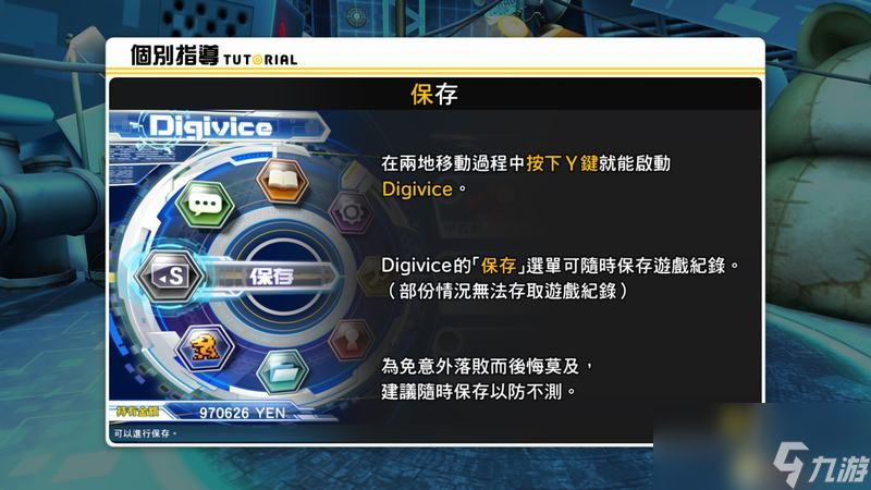 《数码宝贝物语：网路侦探骇客》图文攻略 全剧情流程攻略