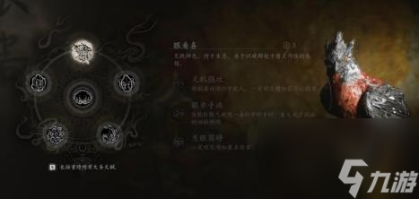 黑神话悟空根器加点